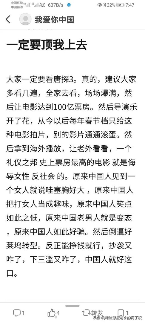 预售破10亿,评分却创新低,争议中的《唐探3》为何被骂烂片?