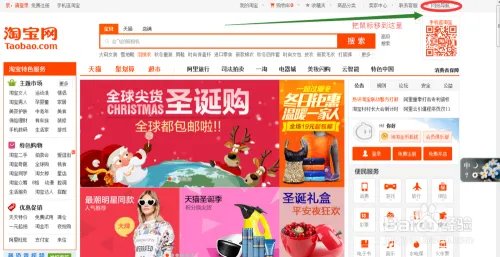 如何进入淘金币首页