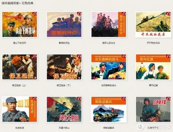 谁还没有童年?在线连环画小人书阅读网站大推荐