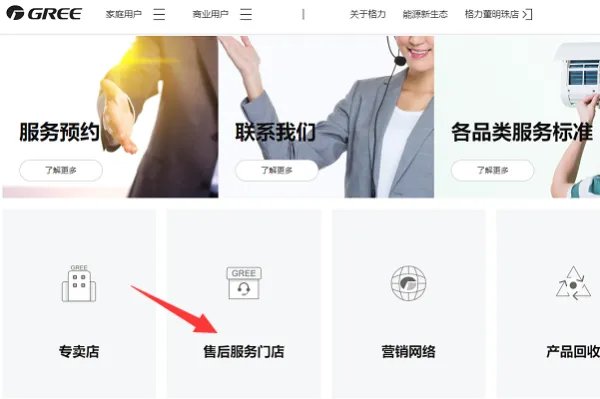 格力空调清洗售后电话