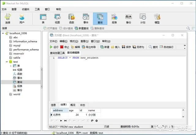 Mysql有哪些不错的图形用户管理工具?
