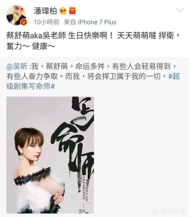 吴昕生日当天,快乐家族的人都发了什么祝福微博,你怎么看?