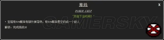 《以撒的结合胎衣》全饰品作用图鉴一览