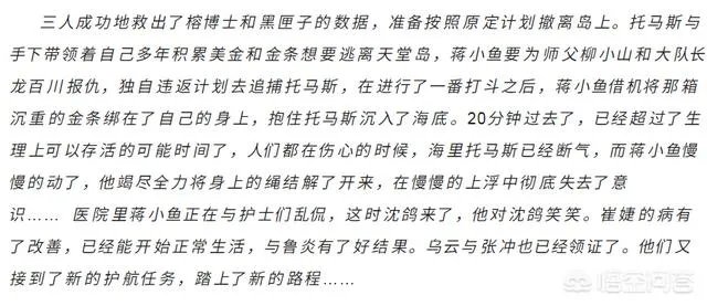 《火蓝刀锋》电视剧全集大结局怎么样？