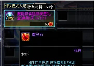 dnf安图恩20人副本在哪里?怎么进?