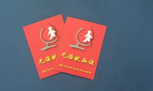 2018献血者用血政策