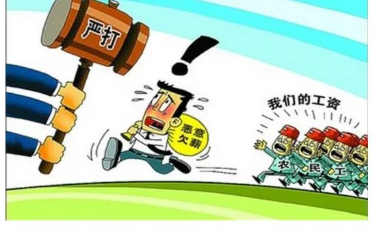 杭州拖欠工资举报电话