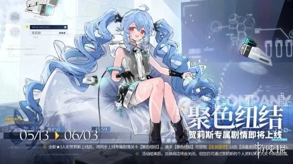 《云图计划》贺莉斯剧情是什么 贺莉斯专属剧情怎么开