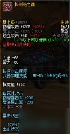 dnf幻影追魂爪武器在哪掉落 盘点dnf最难掉落的武器 已采纳