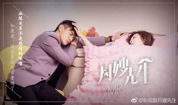 《月嫂先生》最后的大结局是什么样的?
