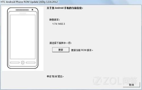 HTC T328W联通定制手机ROOT后如何还原？(刷入RUU总是显示错误140)求大神帮忙~~~~~~~~