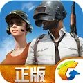 《绝地求生大逃杀》手机版叫什么哪下载