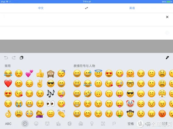 iPad4 2021年还有什么用?(IOS10.3.3)