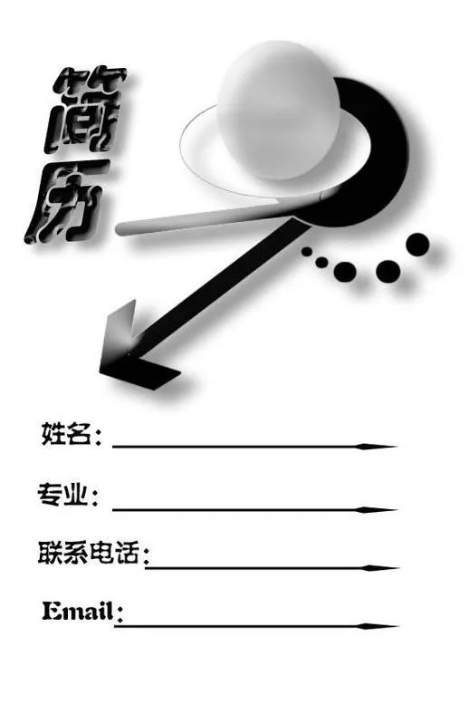 手绘个人简历封面设计背景