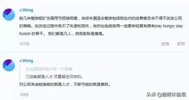 近日魅族“三剑客”之一的李楠宣布离职,对魅族有什么影响?