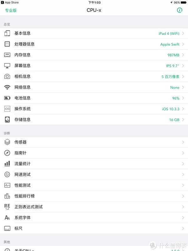iPad4 2021年还有什么用?(IOS10.3.3)