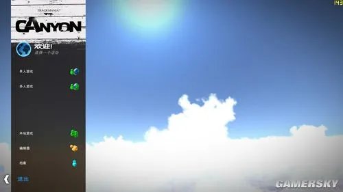 《赛道狂飙2：峡谷》免安装中文硬盘版下载