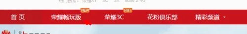华为荣耀3X畅玩版怎样预约 预约流程