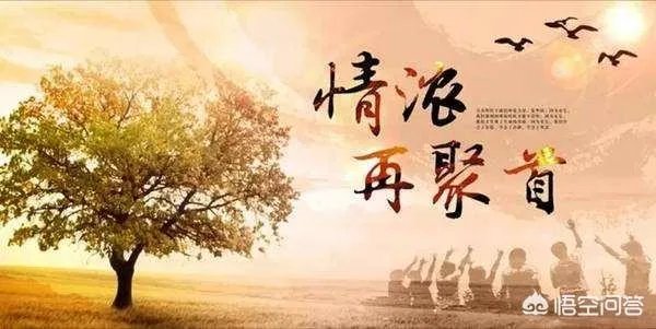 参加同学聚会遇到的搞笑事有哪些?