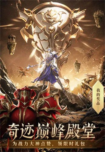 《神兵奇迹》S1巅峰赛圆满落幕,谁是你心中的巅峰战神?
