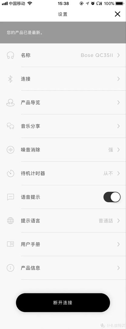 这个世界安静了?用了1个月的Bose QC35II代 降噪耳机的一些总结