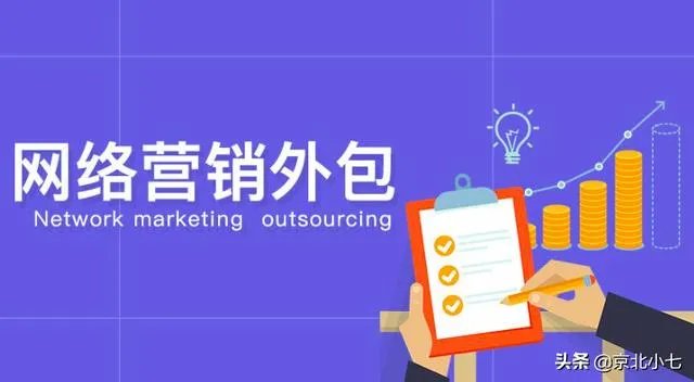 北京网络营销推广公司有哪些?