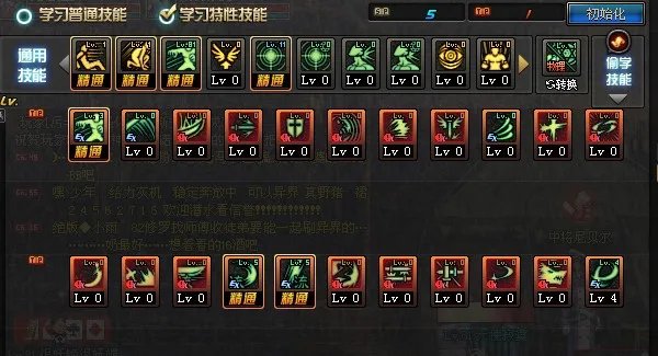 DNF85版本剑魂加点图