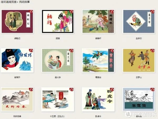谁还没有童年?在线连环画小人书阅读网站大推荐