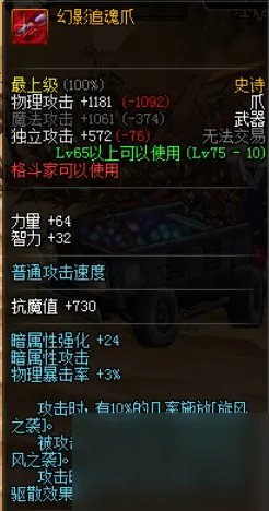 dnf幻影追魂爪武器在哪掉落 盘点dnf最难掉落的武器 已采纳