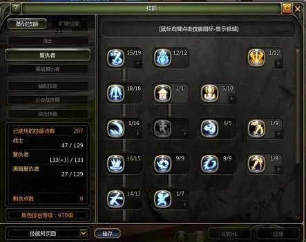 《龙之谷黑暗复仇者》怎么加点?