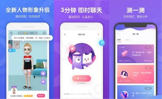 有没有比较好的匿名社交软件值得推荐?