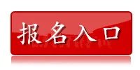 2019中国邮政储蓄银行总行社会招聘公告