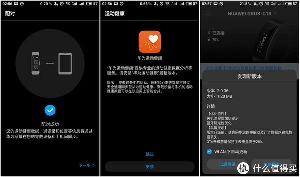 #本站首晒#哎呀嘛,咔咔的 华为手环B3 青春版 使用评测