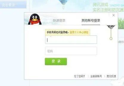 QQ飞车防沉迷