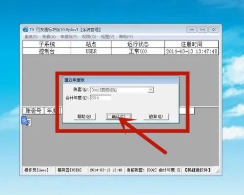 用友t3年度怎么结转下个年度?