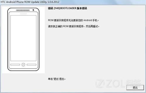 HTC T328W联通定制手机ROOT后如何还原？(刷入RUU总是显示错误140)求大神帮忙~~~~~~~~