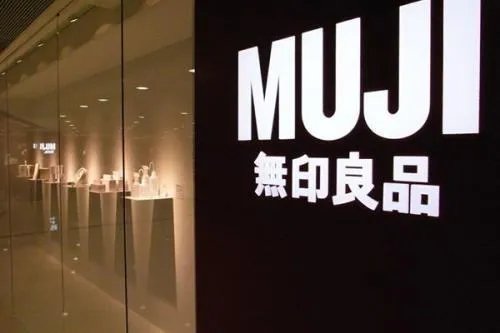 无印良品在中国失势,为何多次降价也无法挽回?