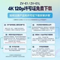 【手慢无】京东活动14699元 索尼索尼ZV-E1全画幅相机