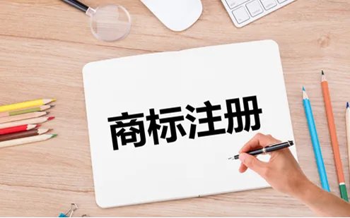 苏州商标注册个人如何申请？