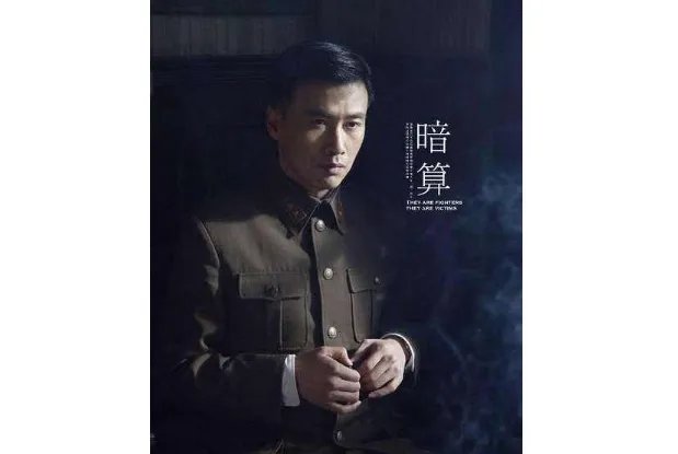 国内公认十部最好看谍战剧 潜伏位列榜首,伪装者上榜