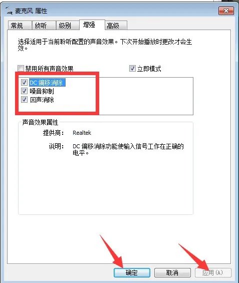 为什么耳麦说话有回音?