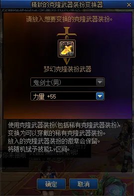 DNF稀有克隆武器装扮全职业技能加成表