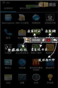 安卓版拍大师使用教程(图文版)