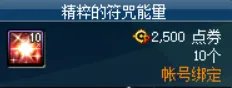 dnf欢乐代币券能买什么2023