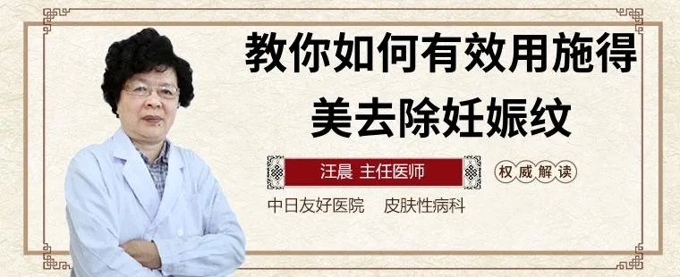 教你如何有效用施得美去除妊娠纹