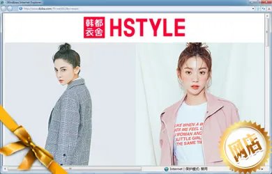 韩都衣舍是什么档次?韩都衣舍是哪里的品牌