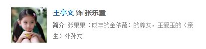 因为遇见你张乐童扮演者去世了吗