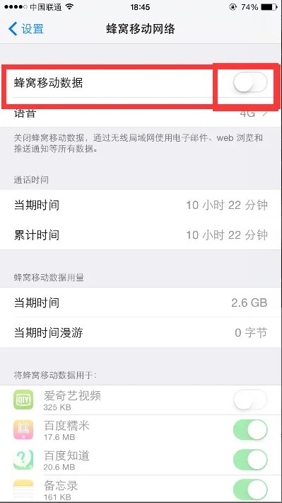 iphone5s电信版怎么用流量上网