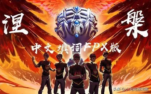 FPX和IG止步LPL春季半决赛,为何他们都逃不过版本制裁?