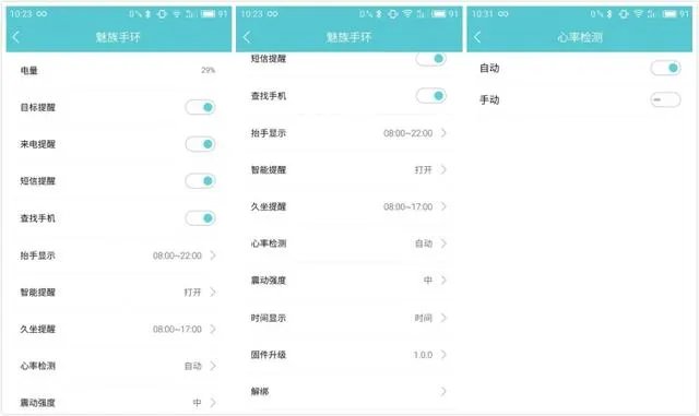 魅族手环h1值得买吗?